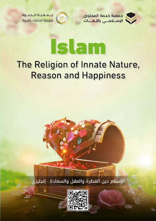 Islam The Religion of Innate Nature, Reason and Happiness