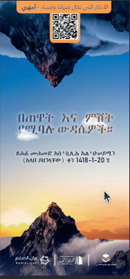 በጠዋት እና ምሽት የሚባሉ ውዳሴዎች።