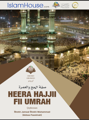 Description of Hajj and ’Umrah