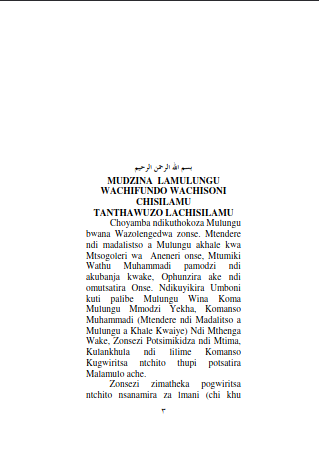 Tanthauzo Lachisilamu m’Chichewa